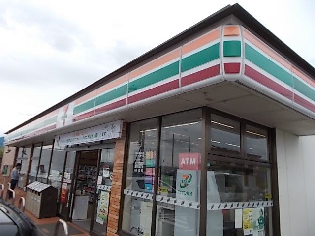 コンビニ　セブンイレブン（コンビニ）まで550m