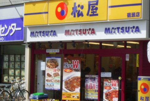 飲食店　松屋 鶴瀬店（飲食店）まで391m