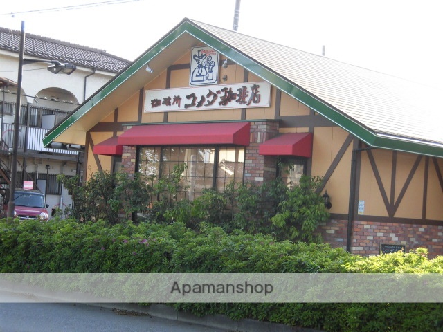 その他　コメダ珈琲店（その他）まで1861m