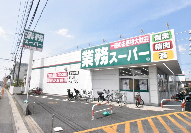 スーパー　業務スーパー浦和花月店（スーパー）まで184m