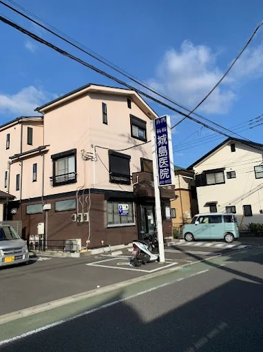 病院　城島医院（病院）まで1480m