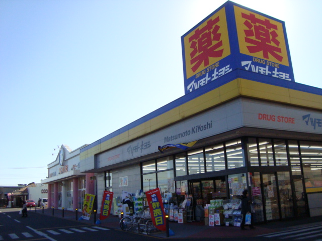 その他　マツモトキヨシＷＯＷ植木野モール店（その他）まで1167m