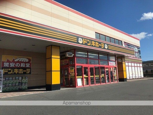 その他　ドン・キホーテ（その他）まで150m