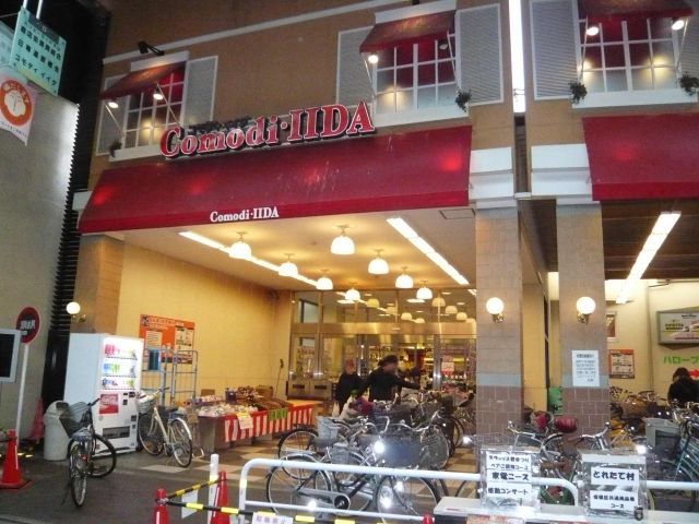 ショッピングセンター　コモディイイダ（ショッピングセンター）まで390m