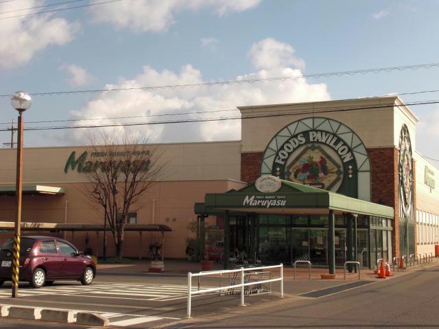 スーパー　マルヤス鈴鹿西条店（スーパー）まで2263m