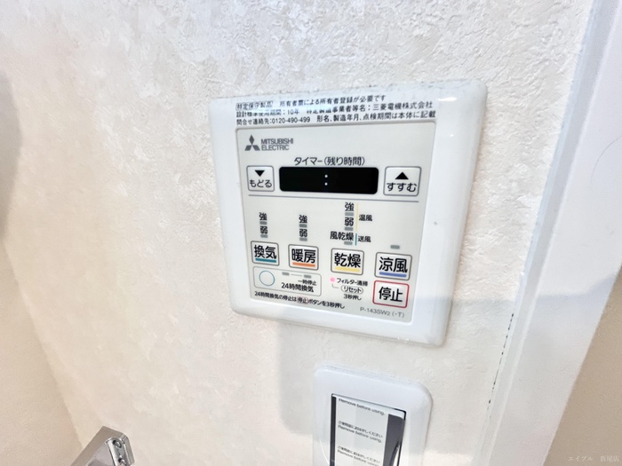 その他設備　他号室の写真です。