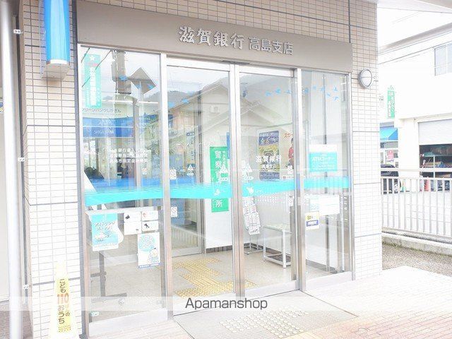 銀行　滋賀銀行　高島支店（銀行）まで650m