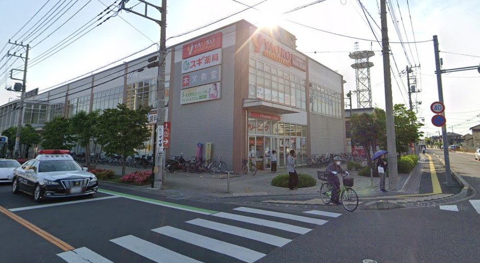 スーパー　ヤオコー岩槻西町店（スーパー）まで485m