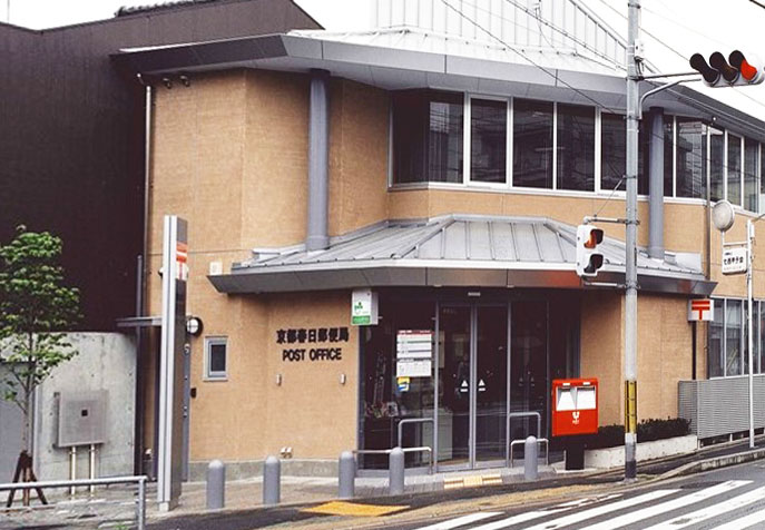 郵便局　京都春日郵便局（郵便局）まで300m