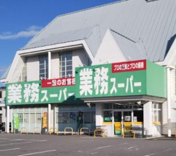 スーパー　業務スーパー戸祭店（スーパー）まで766m