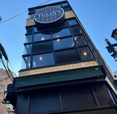 飲食店　Tully’s　コーヒー（飲食店）まで1280m