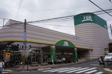 スーパー　SUPER MARKET FUJI(スーパーマーケットフジ)（スーパー）まで575m