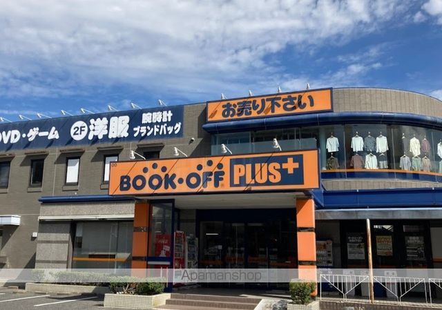 その他　BOOK　OFF（その他）まで4299m