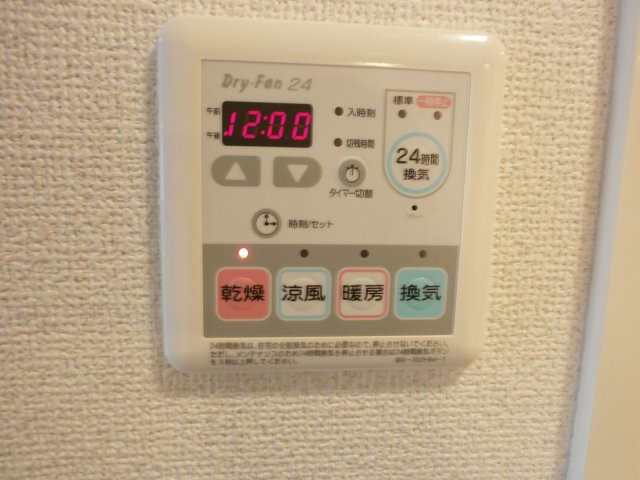 その他設備　雨の日のお洗濯に便利な「浴室換気乾燥機」あります。