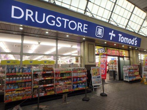 ドラックストア　トモズ 武蔵新城店（ドラッグストア）まで174m