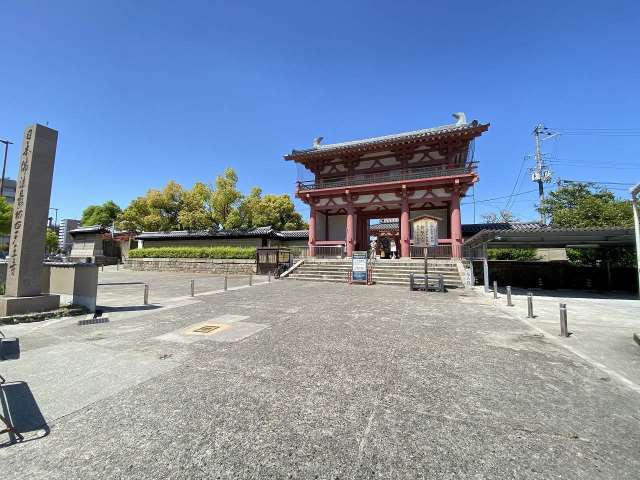 その他　四天王寺（その他）まで470m