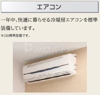 その他部屋・スペース