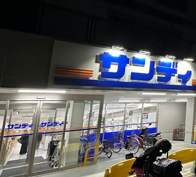 スーパー　サンディ 京都紫野店（スーパー）まで371m