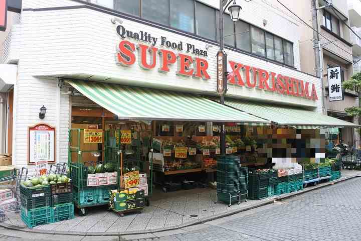 スーパー　（株）クリシマ／サンモール店（スーパー）まで456m