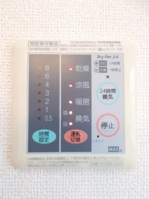 その他設備