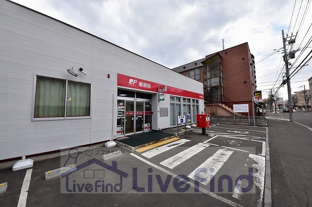 郵便局　東札幌郵便局（郵便局）まで327m