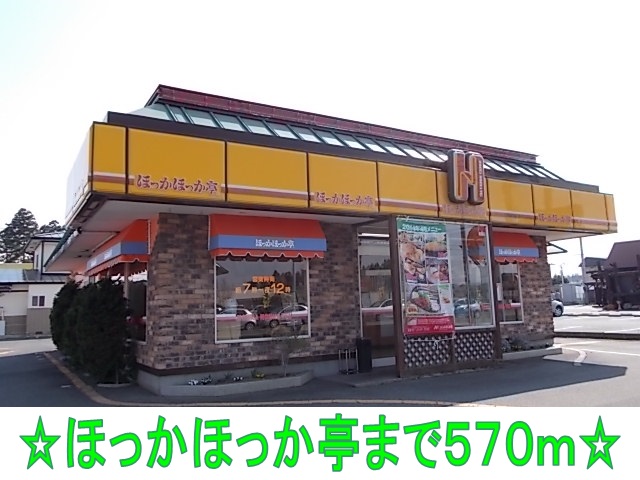 その他　ほっかほっか亭（その他）まで570m