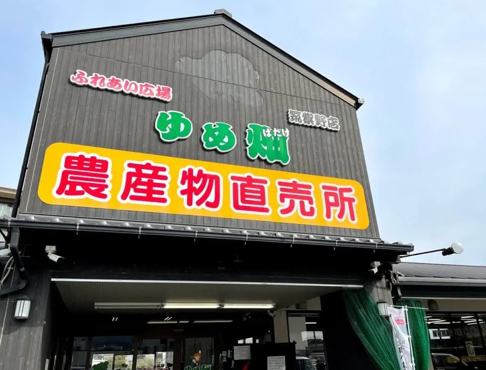 スーパー　JA筑紫 ゆめ畑 筑紫野店（スーパー）まで2367m