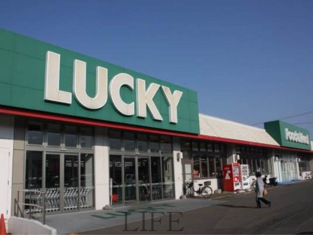 スーパー　ラッキー西岡店（スーパー）まで764m