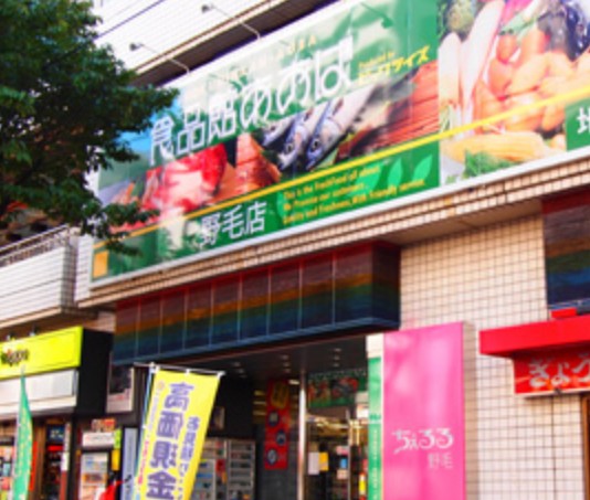 スーパー　食品館あおば六角橋店（スーパー）まで432m