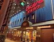 スーパー　スーパーオオカワ桜川店（スーパー）まで342m