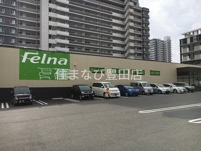 スーパー　Felna浄水店（スーパー）まで1852m