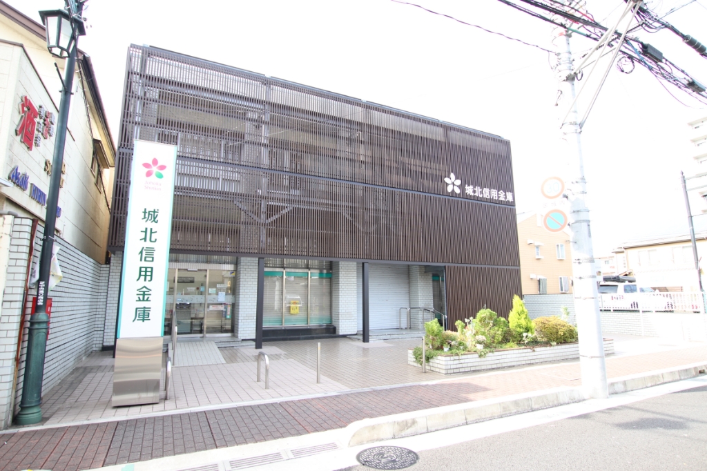 銀行　城北信用金庫芝出張所（銀行）まで364m