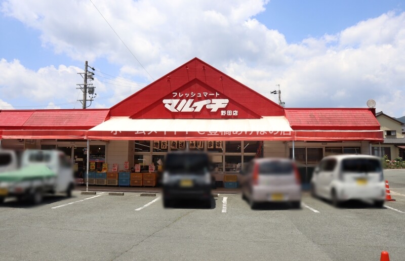 スーパー　マルイチ野田店（スーパー）まで2561m
