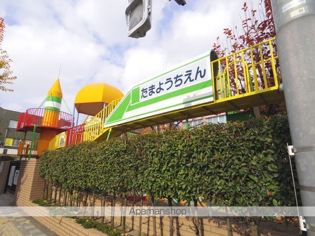 幼稚園・保育園　たまようちえん（幼稚園・保育園）まで293m