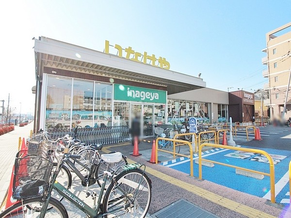 スーパー　いなげや西東京富士町店（スーパー）まで781m
