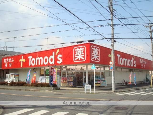 その他　Tomod´s（その他）まで1617m