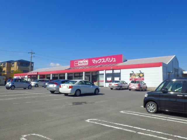 スーパー　マックスバリュ　阿倉川店（スーパー）まで1009m