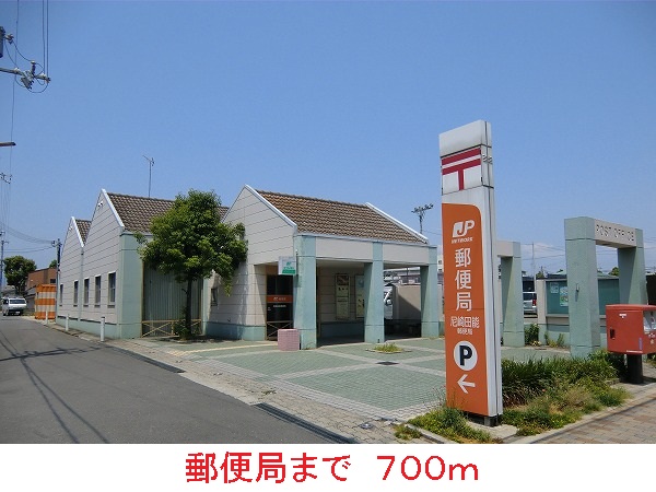 郵便局　郵便局（郵便局）まで700m