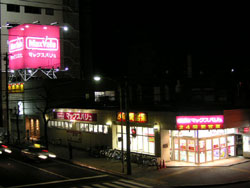 スーパー　マックスバリュ菊水店（スーパー）まで366m