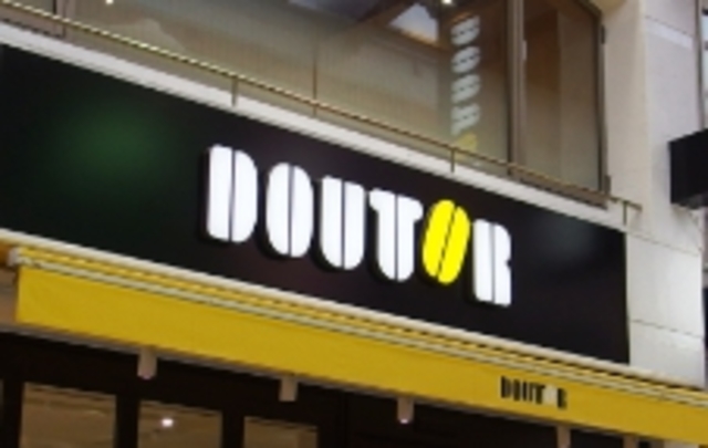 飲食店　ドトールコーヒーショップEneJet相模富士店（飲食店）まで319m