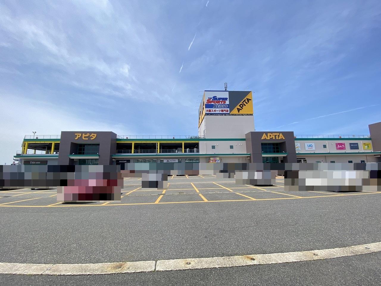 スーパー　アピタ新潟西店（スーパー）まで1135m