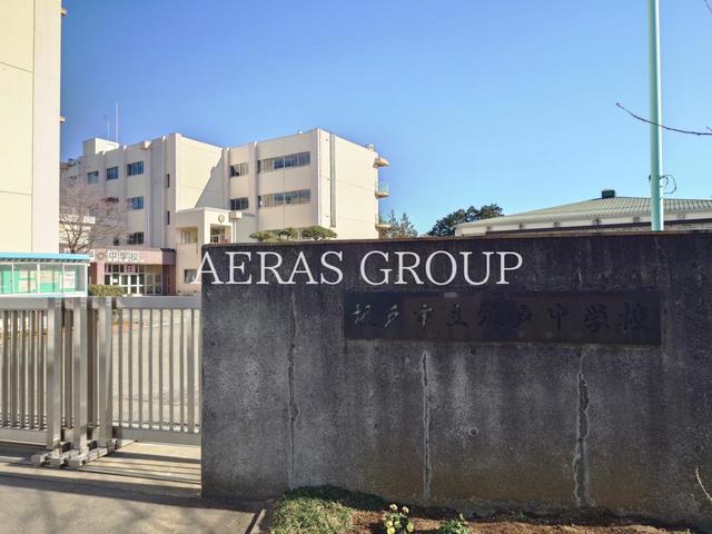 中学校　坂戸市立坂戸中学校（中学校）まで603m