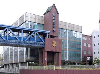 大学・短大　東京富士大学（大学・短大）まで474m