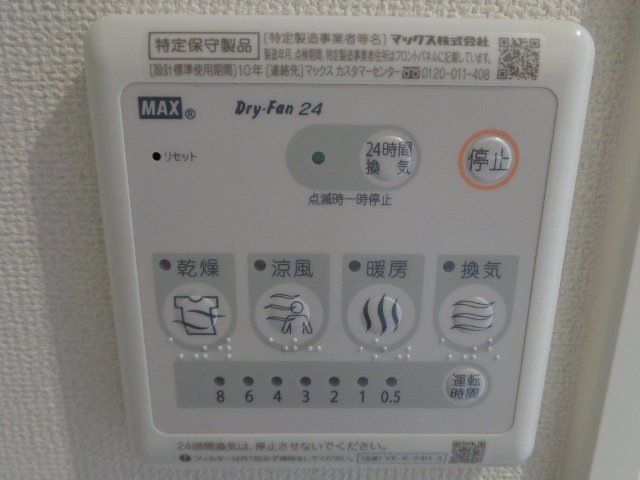 その他設備