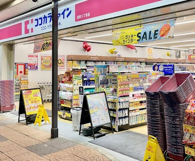 ドラックストア　ココカラファイン浅草5丁目店（ドラッグストア）まで550m