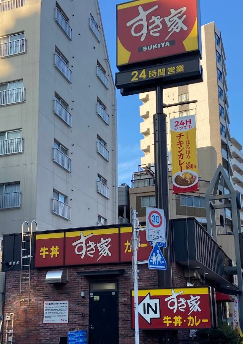 飲食店　すき家台東下谷店（飲食店）まで650m