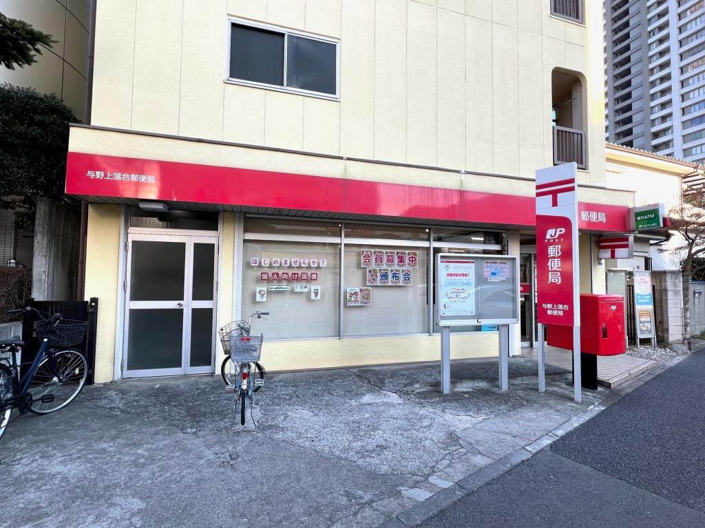 郵便局　与野上落合郵便局（郵便局）まで245m