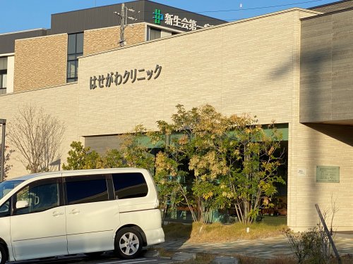 病院　はせがわクリニック（病院）まで220m