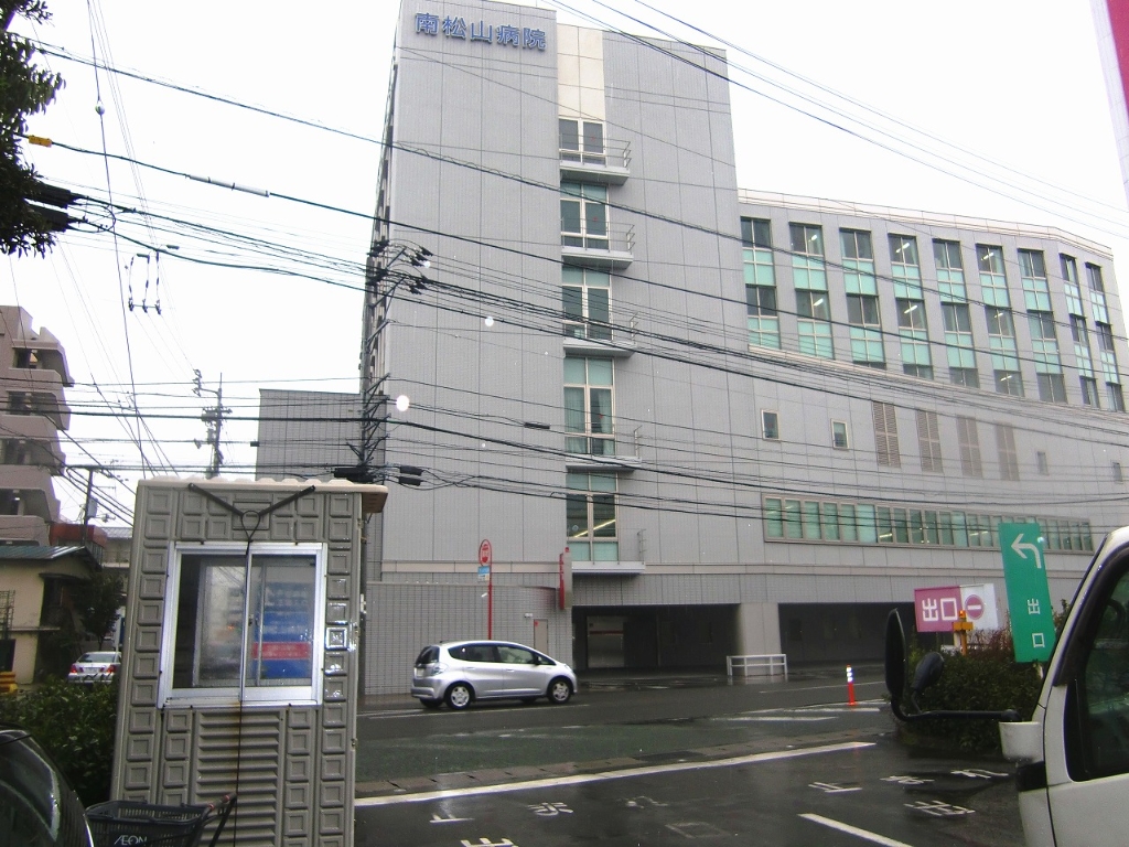 病院　南松山病院（病院）まで215m