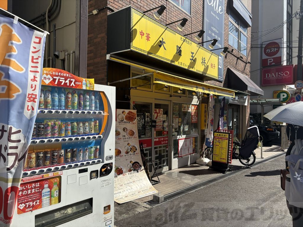 飲食店　大阪王将関大前店（飲食店）まで360m